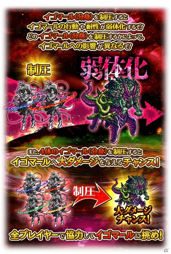 「ロマンシング サガ リ・ユニバース」にて「2.5周年大決戦祭 宿命の大決戦-遥かなる戦いの果て-」が開催！の画像4