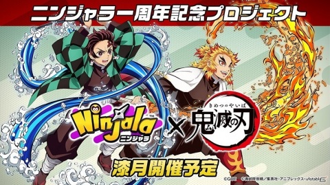 「ニンジャラ」にて「鬼滅の刃」とのコラボが7月20日より開催決定！鬼殺隊メンバーや鬼舞辻無惨らのアバターが多数登場の画像1