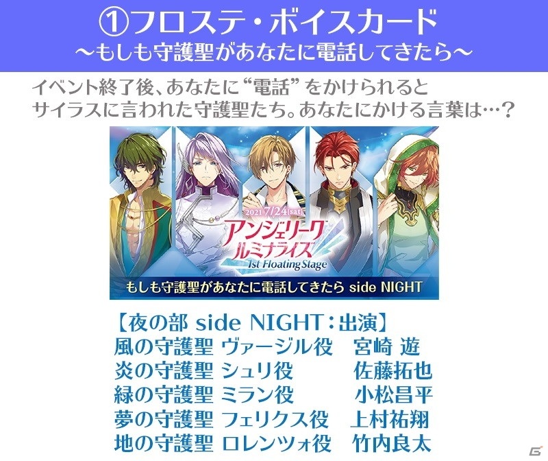 「アンジェリーク ルミナライズ 1st Floating Stage」のプレミアム視聴券が販売開始！の画像4