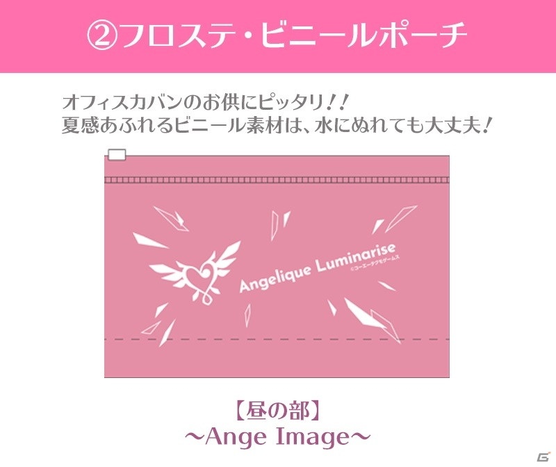 「アンジェリーク ルミナライズ 1st Floating Stage」のプレミアム視聴券が販売開始！の画像5