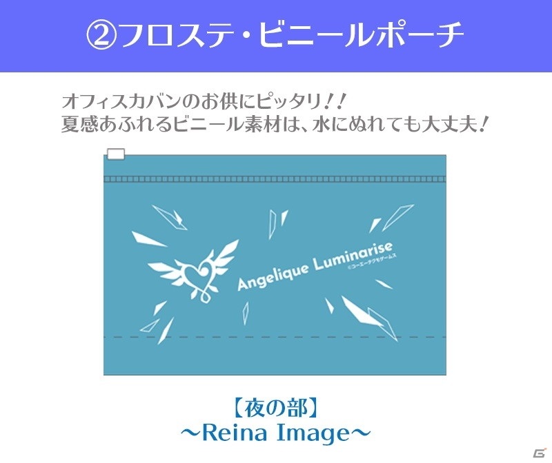 「アンジェリーク ルミナライズ 1st Floating Stage」のプレミアム視聴券が販売開始！の画像6