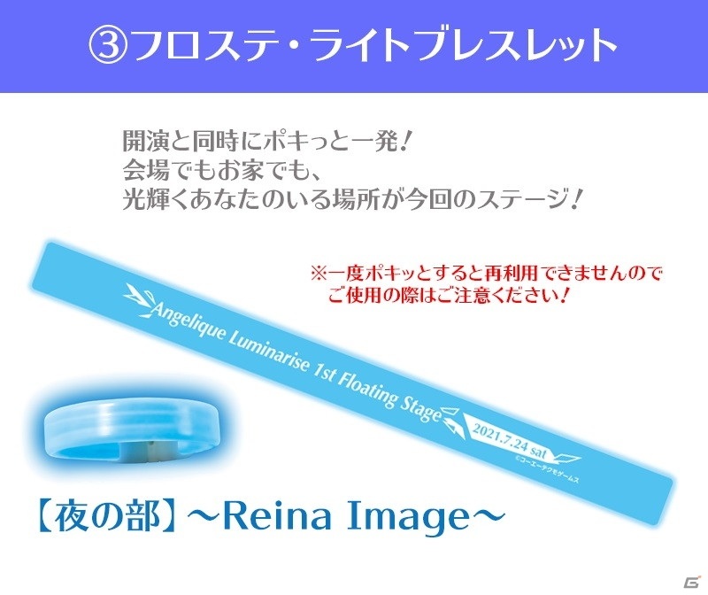 「アンジェリーク ルミナライズ 1st Floating Stage」のプレミアム視聴券が販売開始！の画像8