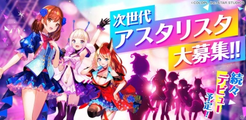 「ユージェネ」7月1日にいよいよ正式サービス開始！新キャラ追加決定に伴うオーディションも実施の画像5