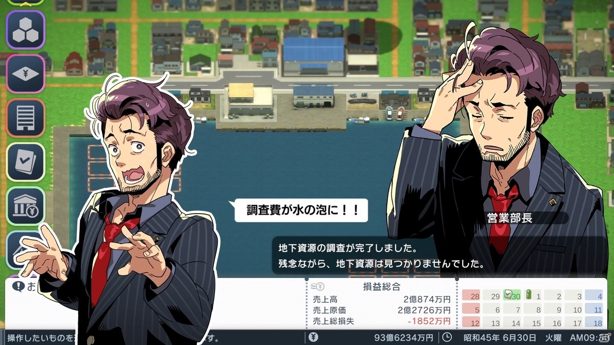 「A列車で行こう はじまる観光計画」の遊び方解説動画「資源の売買」が公開！の画像2
