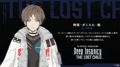 スクウェア・エニックス、TVアニメ・マンガ・ゲームで展開する新たなメディアミックスプロジェクト「Deep Insanity」を発表！の画像4