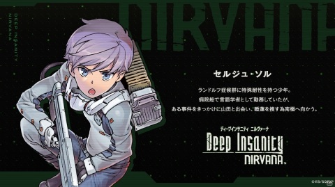 スクウェア・エニックス、TVアニメ・マンガ・ゲームで展開する新たなメディアミックスプロジェクト「Deep Insanity」を発表！の画像7