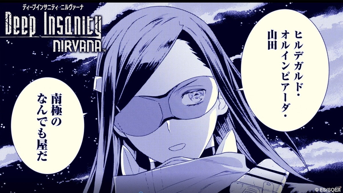 スクウェア・エニックス、TVアニメ・マンガ・ゲームで展開する新たなメディアミックスプロジェクト「Deep Insanity」を発表！の画像5