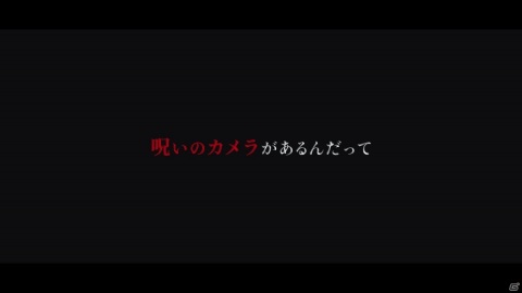 「真 流行り神3」ホラー体験レポートムービーが公開！現実に存在する不気味な体験談“呪いのカメラ”の画像1