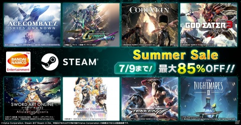 バンダイナムコのPC版タイトルが最大85％オフ！「鉄拳7」や「CODE VEIN」などを対象とした「Steam Summer Sale」が実施の画像1