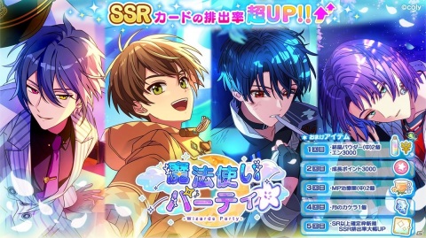 「魔法使いの約束」祝祭シリーズ第3弾「奇跡と祝祭のプレリュード～東の国＆北の国～」がフルボイス化して復刻開催！の画像2