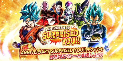 「ドラゴンボール レジェンズ」イベントクリアで最高レアリティ「ULTRA」のベジータがもらえる！の画像3