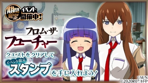 「ひぐらしのなく頃に 命」に岡部倫太郎が登場！「STEINS;GATE」とのコラボイベントが開催の画像1