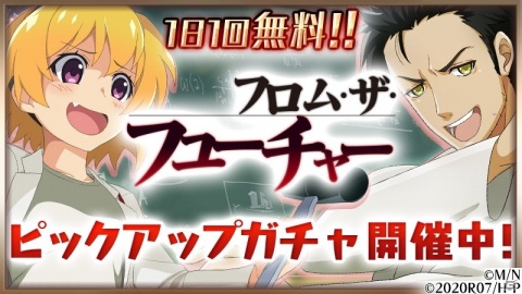 「ひぐらしのなく頃に 命」に岡部倫太郎が登場！「STEINS;GATE」とのコラボイベントが開催の画像3