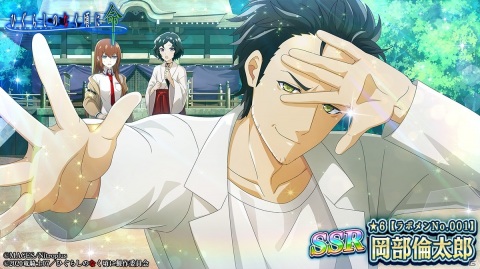 「ひぐらしのなく頃に 命」に岡部倫太郎が登場！「STEINS;GATE」とのコラボイベントが開催の画像5