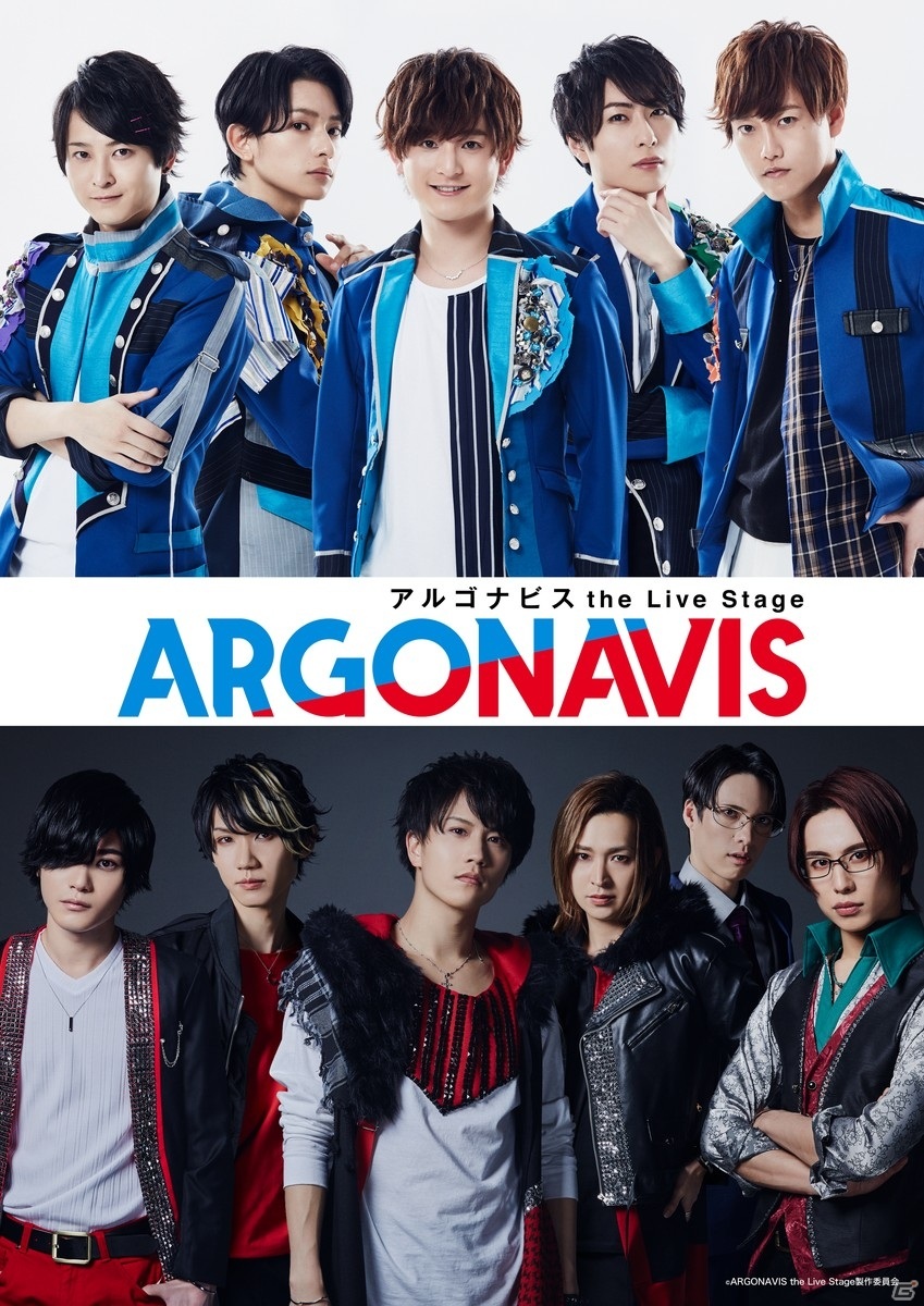 「ARGONAVIS the Live Stage」のオフィシャルレポートが到着！伊藤昌弘さんと小笠原仁さんからのコメントもの画像14