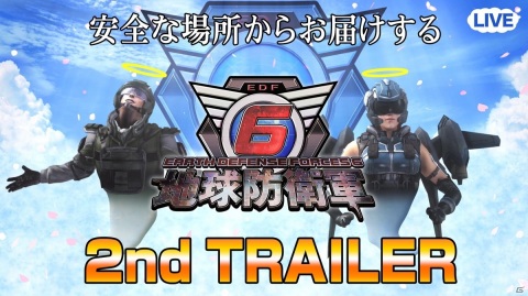 「地球防衛軍6」の2ndトレーラー「安全な場所からお届けする」が公開！前作で活躍したあの人たちは今…？の画像1