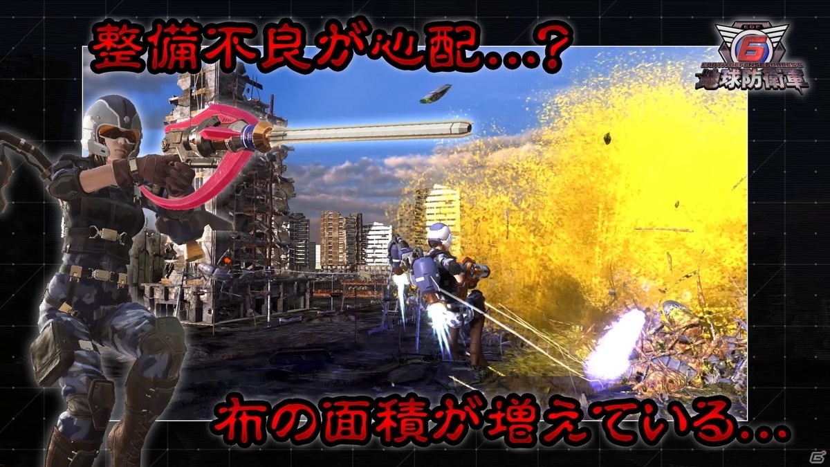 「地球防衛軍6」の2ndトレーラー「安全な場所からお届けする」が公開！前作で活躍したあの人たちは今…？の画像5