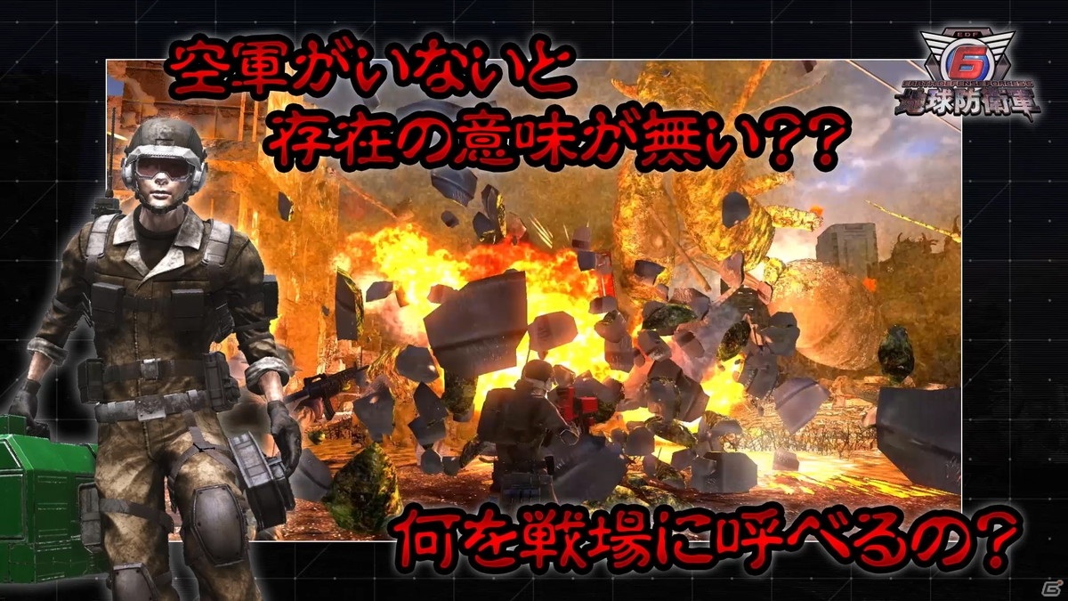 「地球防衛軍6」の2ndトレーラー「安全な場所からお届けする」が公開！前作で活躍したあの人たちは今…？の画像6