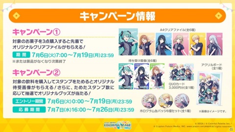「プロセカ」夏代孝明さんがLeo/need、ポリスピカデリーさんがVivid BAD SQUADの書き下ろし楽曲を制作！の画像25