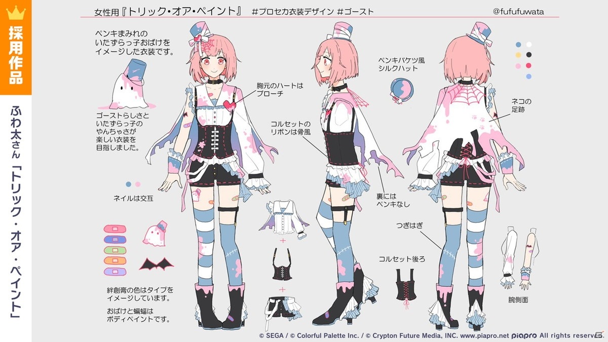 「プロセカ」夏代孝明さんがLeo/need、ポリスピカデリーさんがVivid BAD SQUADの書き下ろし楽曲を制作！の画像5
