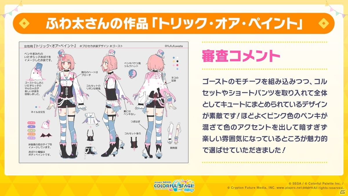 「プロセカ」夏代孝明さんがLeo/need、ポリスピカデリーさんがVivid BAD SQUADの書き下ろし楽曲を制作！の画像6