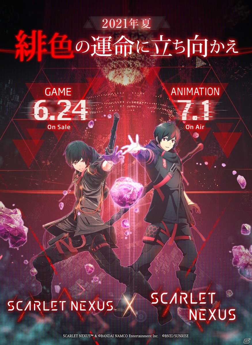 SCARLET NEXUS サイン入りポスター