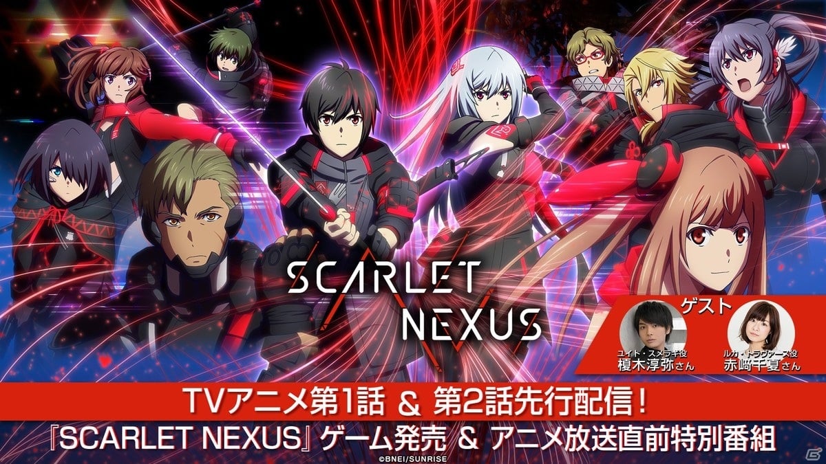 Scarlet Nexus ゲーム アニメコラボレーションビジュアル Pvが公開 連動要素も明らかに ゲーム情報サイト Gamer