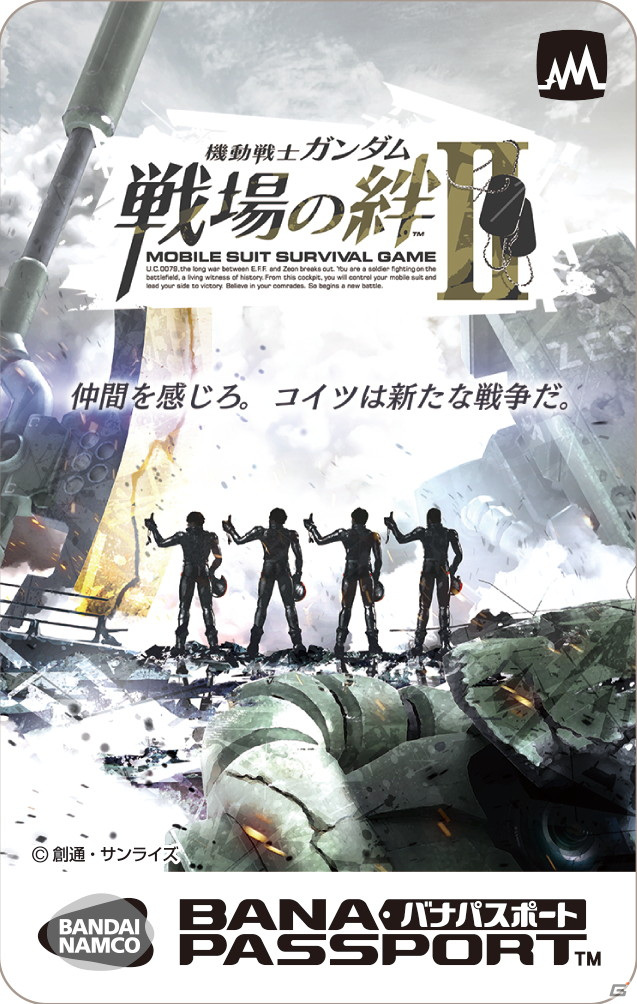 「機動戦士ガンダム 戦場の絆II」の稼働開始日が2021年7月27日に決定！アニメシーンとゲーム筐体が融合したPVもの画像10