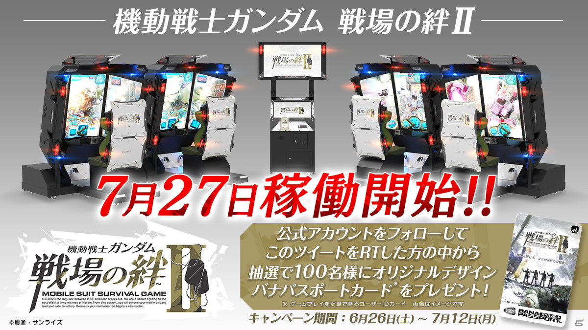 かんたん ヤフオク! バンダイナムコ 機動戦士ガンダム 戦場の絆