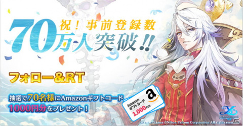 「イース6 オンライン～ナピシュテムの匣～」事前登録数70万人突破記念キャンペーンでAmazonギフト券1000円分が抽選で70名にの画像1