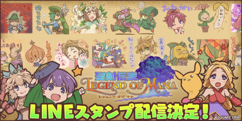 「聖剣伝説 Legend of Mana」アニメ化決定！LINEスタンプの配信もの画像1