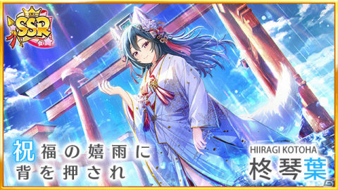 ​「八月のシンデレラナイン」4周年アニバーサリーフェスが実施！ログインしてSSR確定チケットを手に入れようの画像5
