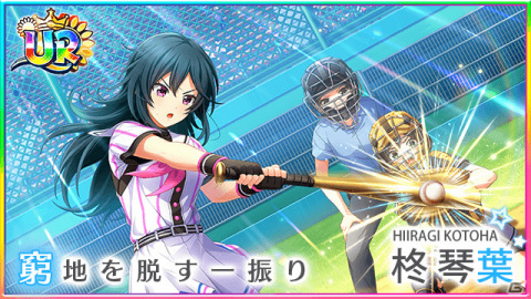 ​「八月のシンデレラナイン」4周年アニバーサリーフェスが実施！ログインしてSSR確定チケットを手に入れようの画像6