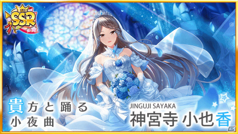 ​「八月のシンデレラナイン」4周年アニバーサリーフェスが実施！ログインしてSSR確定チケットを手に入れようの画像7