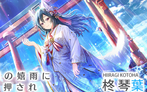 ​「八月のシンデレラナイン」4周年アニバーサリーフェスが実施！ログインしてSSR確定チケットを手に入れよう