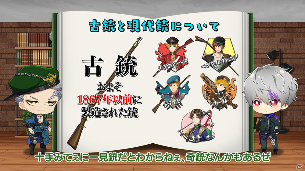 「千銃士:Rhodoknight」ミニアニメ「教えて！ジグせんせい～1分でわかる千銃士～」の第4話が公開！の画像4