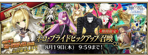 「FGO Arcade」レオナルド・ダ・ヴィンチ（ライダー）の総身霊衣とネロ・クラウディウス〔ブライド〕の転身霊衣が7月1日に追加！の画像7