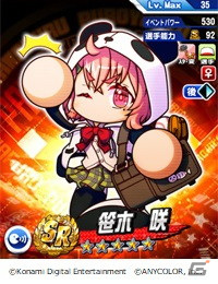 「パワプロアプリ」にて夜見れなさん、笹木咲さん、椎名唯華さんが登場する「にじさんじ」とのコラボイベントが開催！の画像11