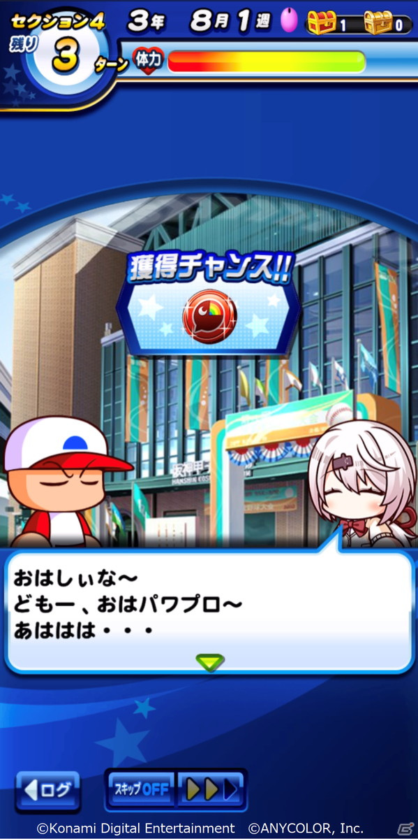 「パワプロアプリ」にて夜見れなさん、笹木咲さん、椎名唯華さんが登場する「にじさんじ」とのコラボイベントが開催！の画像2