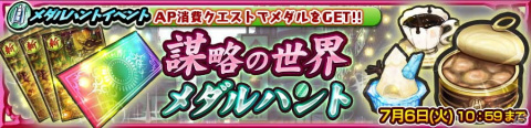 「チェインクロニクル」のメインストーリー「謀略の世界<エピローグ>」が配信開始！の画像8