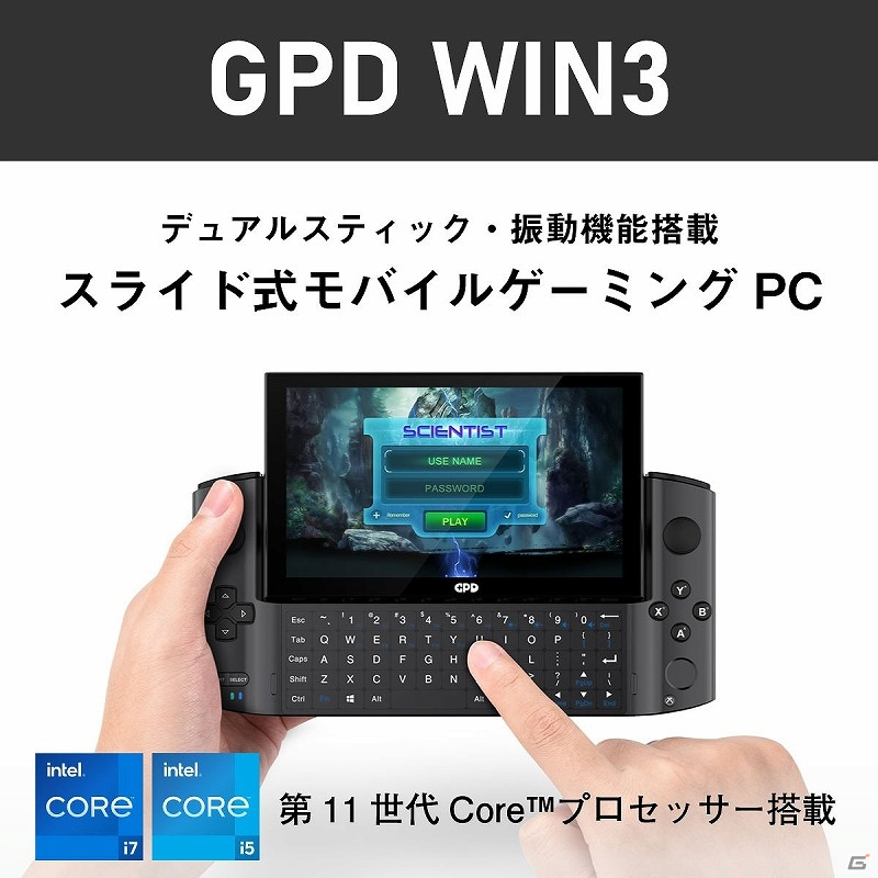 リンクスインターナショナル、携帯ゲーミングPC「GPD WIN3」のi7-1165G7搭載モデルを6月30日に発売の画像1