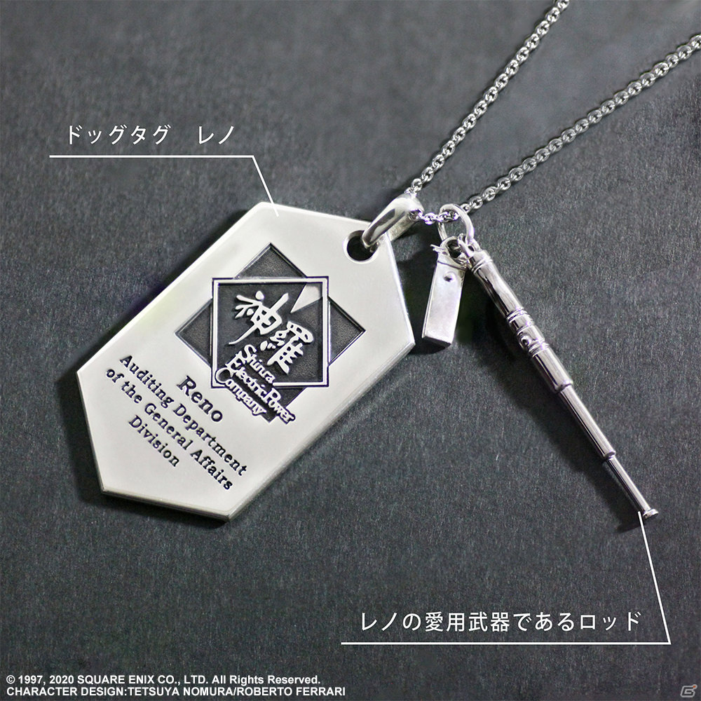 「ファイナルファンタジーVII リメイク」セブンスヘブンを再現したフロアマットが8月に発売！シルバー製ドッグタグネックレスも登場の画像8