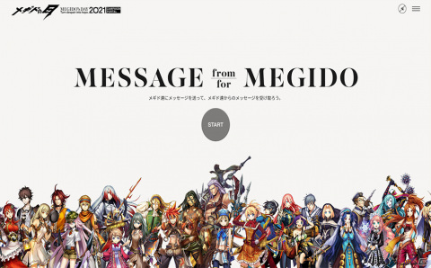 「メギド72」メギドの日を記念したイベント「ガープの結婚」が6月30日より実施！オリジナルグッズが当たるチャンスもの画像6