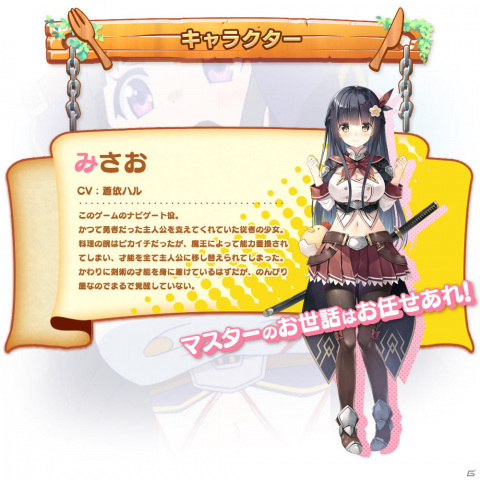 はらぺこ美少女たちと世界を救うファンタジーSRPG「救世少女-メシアガール-」の事前登録が開始！の画像10