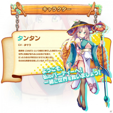 はらぺこ美少女たちと世界を救うファンタジーSRPG「救世少女-メシアガール-」の事前登録が開始！の画像11