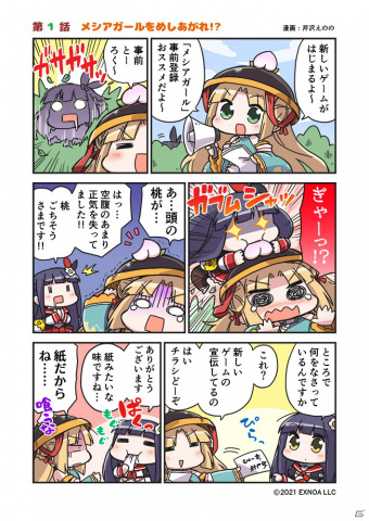 はらぺこ美少女たちと世界を救うファンタジーSRPG「救世少女-メシアガール-」の事前登録が開始！の画像13