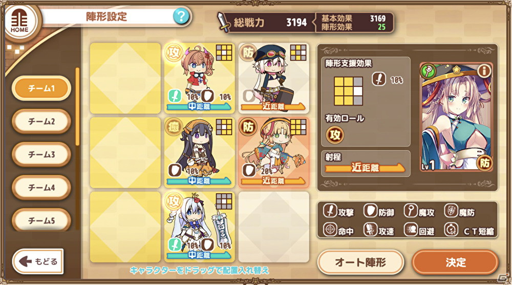 はらぺこ美少女たちと世界を救うファンタジーSRPG「救世少女-メシアガール-」の事前登録が開始！の画像4