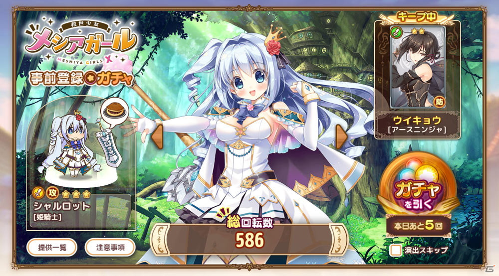 はらぺこ美少女たちと世界を救うファンタジーSRPG「救世少女-メシアガール-」の事前登録が開始！の画像8