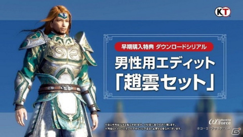 「真・三國無双8 Empires」の最新プロモーションビデオが公開！20周年記念BOXの詳細も発表の画像2