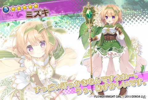 「FLOWER KNIGHT GIRL」でイベント「深淵なる歴史の紡ぎ手」が開催！プレミアムガチャにはリーガルリリーとリアトリスが追加の画像8